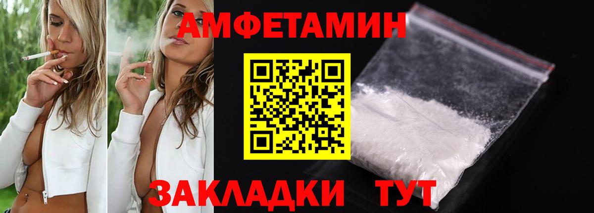 Аша  АМФ 98%  Amphetamine  Вход с VPN 