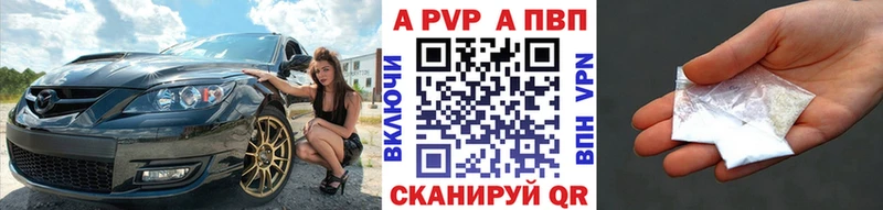 A-PVP СК  блэк спрут вход  Аша 