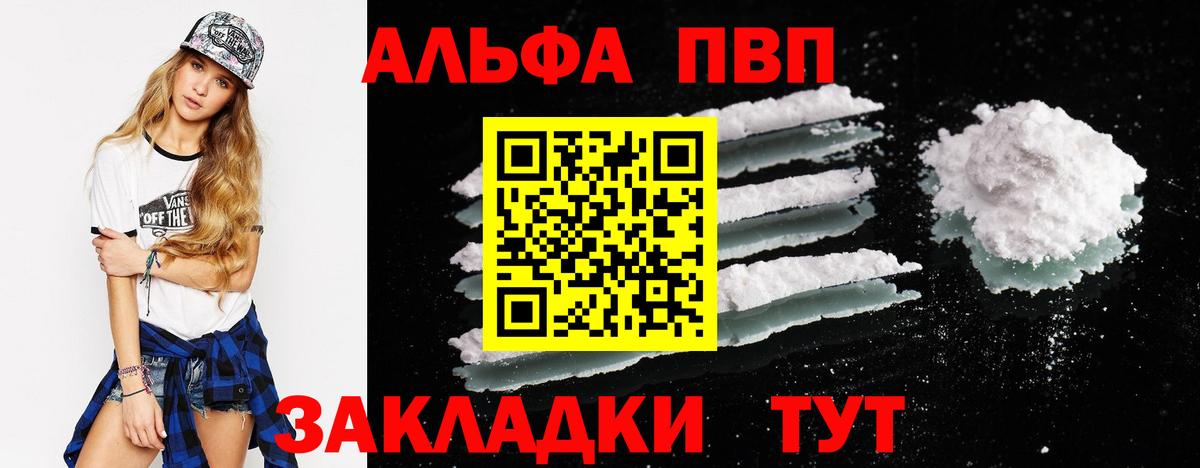 А ПВП крисы CK  Вход с VPN  Аша  A-PVP кристаллы  A PVP VHQ 
