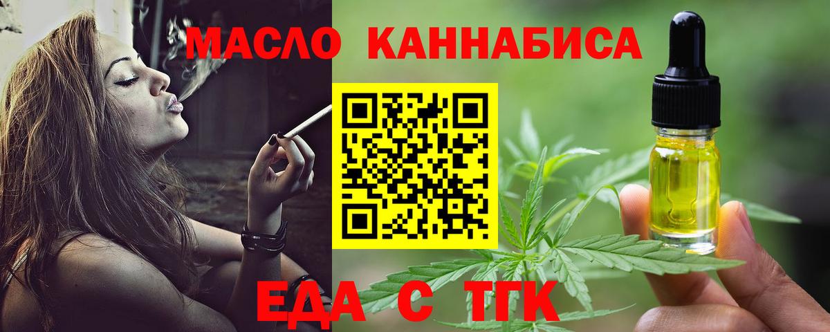 Cannafood марихуана Аша