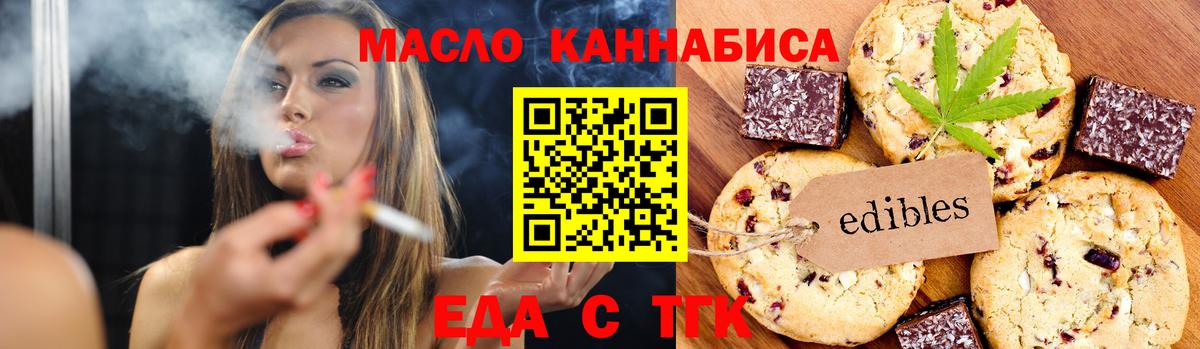 Печенье с ТГК конопля  Вход с VPN  Аша 