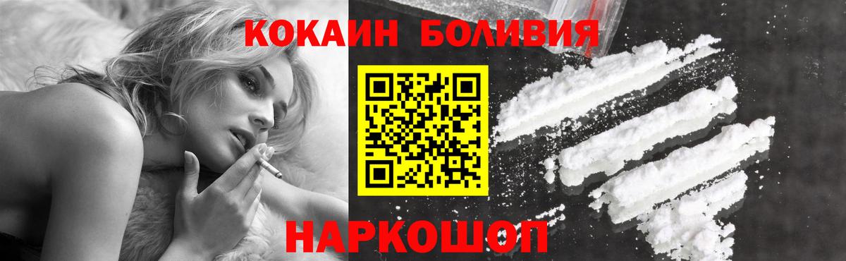 КОКАИН Боливия Аша