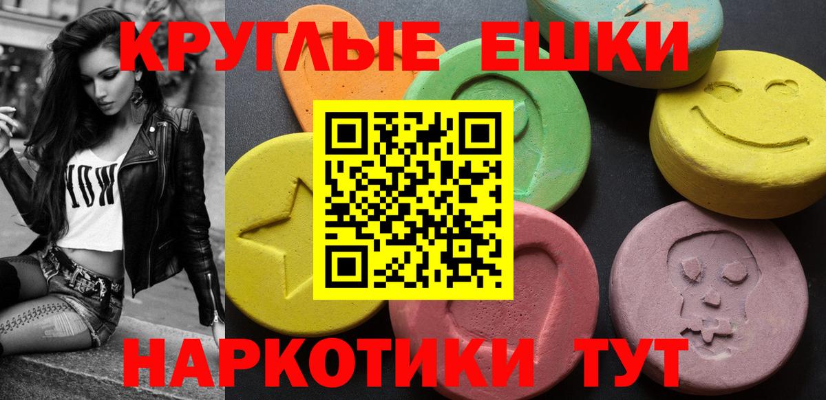 ЭКСТАЗИ диски  kraken зеркало  Аша  Ecstasy TESLA  Вход с VPN 