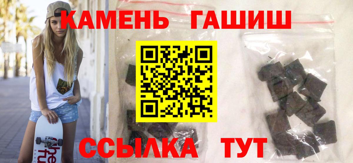 Гашиш AMNESIA HAZE  Вход с VPN  ГАШ Ice-O-Lator  Аша 
