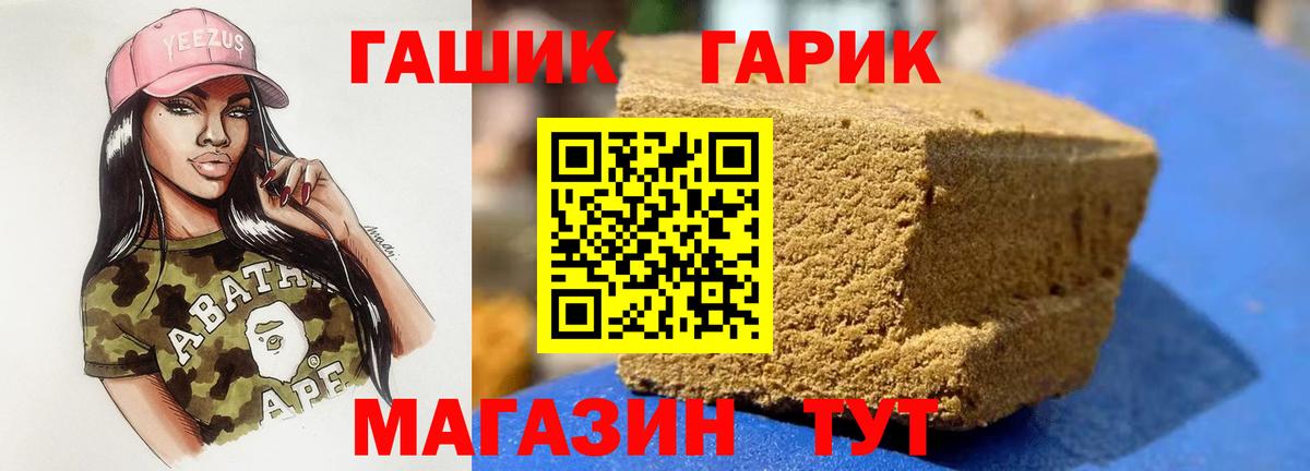 ГАШ убойный Аша
