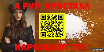 эйфоретик Апшеронск