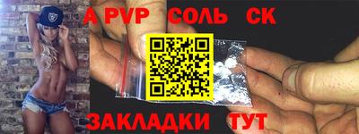 соль курить ск Аргун