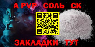 соль курить ск Аргун