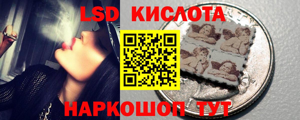 Лсд 25 экстази кислота Аша