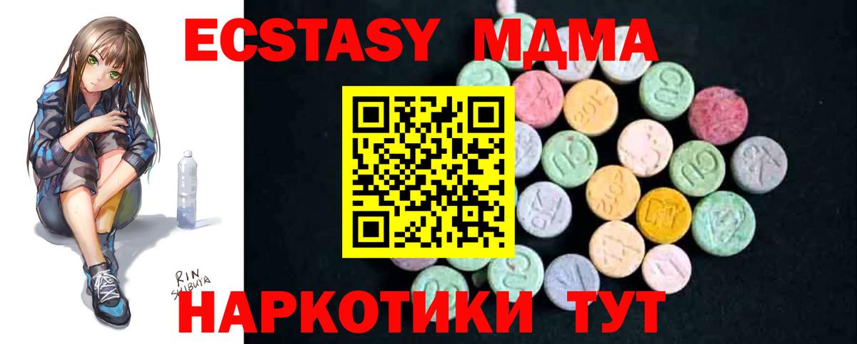 MDMA кристаллы Аша