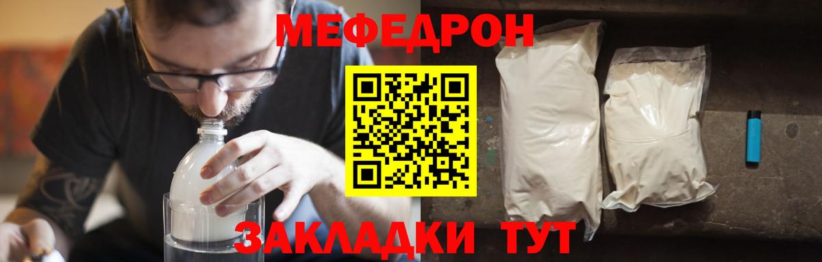 Мефедрон  Аша