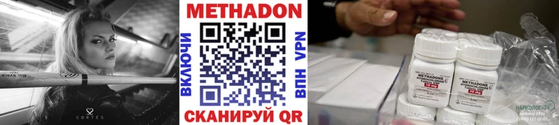 где купить наркотик  Аша  МЕТАДОН methadone 