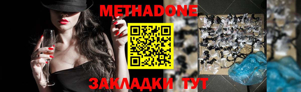 МЕТАДОН белоснежный Аша
