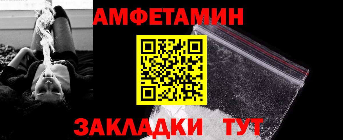 Метамфетамин  Вход с VPN  Аша  МЕТАМФЕТАМИН пудра 