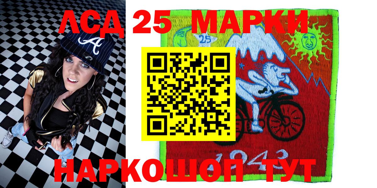 Аша  Марки 25I-NBOMe  Вход с VPN  Марки NBOMe 1,8мг 