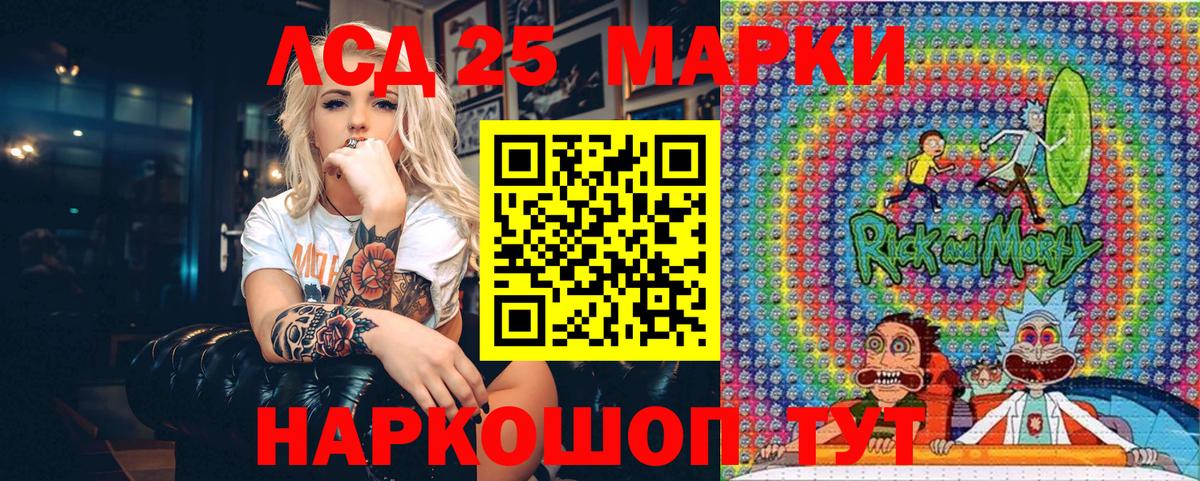 Марки 25I-NBOMe 1,8мг Аша