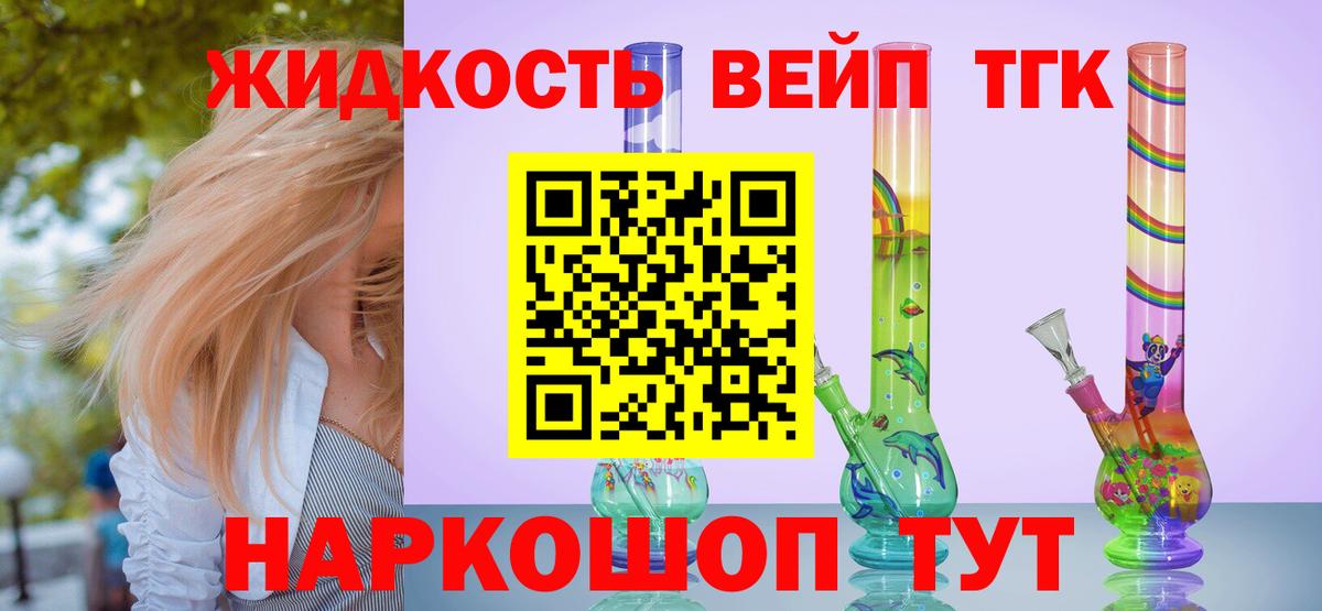 Дистиллят ТГК вейп Аша