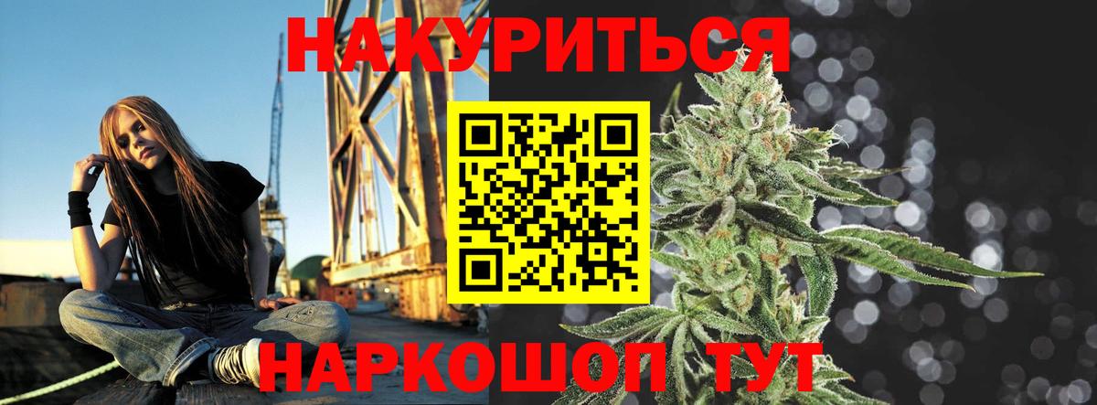 Марихуана  Аша  Вход с VPN  МЕТАМФЕТАМИН  Меф МЯУ МЯУ   МЕФ  КОКАИН  ГАШ 