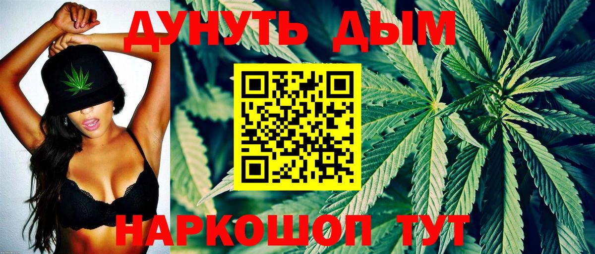 Марихуана семена  Бошки Шишки индика  Аша  Вход с VPN  Конопля гибрид  МАРИХУАНА план 